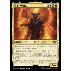 画像: 【日本語】冥王、サウロン/Sauron, the Dark Lord