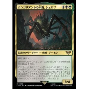 画像: 【日本語】ウンゴリアントの末裔、シェロブ/Shelob, Child of Ungoliant