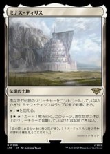 画像: 【日本語】ミナス・ティリス/Minas Tirith