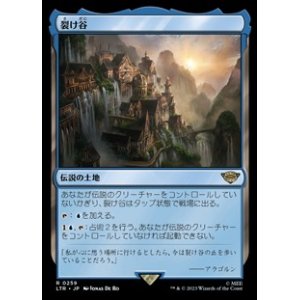 画像: 【日本語】裂け谷/Rivendell