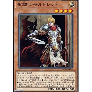 画像: 【ノーマル】聖騎士モルドレッド