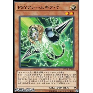 画像: 【ノーマル】PSYフレームギア・γ