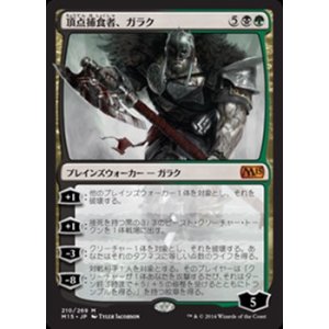 画像: 【日本語】頂点捕食者、ガラク/Garruk, Apex Predator