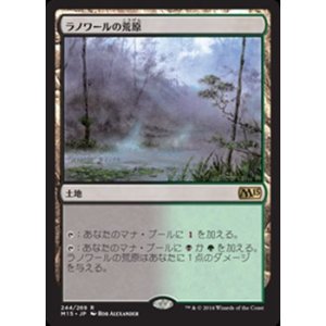 画像: 【日本語】ラノワールの荒原/Llanowar Wastes