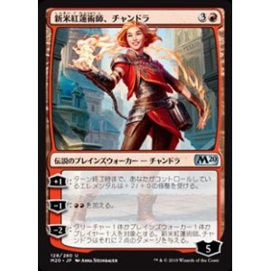 画像: 【日本語】新米紅蓮術師、チャンドラ/Chandra, Novice Pyromancer