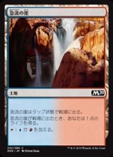 画像: 【日本語】急流の崖/Swiftwater Cliffs