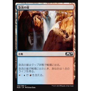 画像: 【日本語】急流の崖/Swiftwater Cliffs