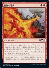 画像: 【日本語】焦熱の竜火/Scorching Dragonfire