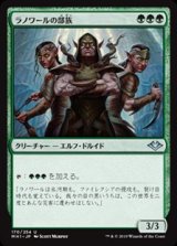 画像: 【日本語】ラノワールの部族/Llanowar Tribe