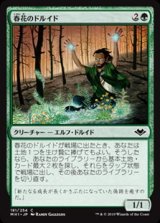 画像: 【日本語】春花のドルイド/Springbloom Druid