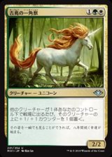 画像: 【日本語】吉兆の一角獣/Good-Fortune Unicorn