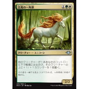 画像: 【日本語】吉兆の一角獣/Good-Fortune Unicorn