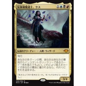 画像: 【日本語】反体制魔道士、ケス/Kess, Dissident Mage