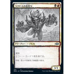 画像: ☆特殊枠【日本語】ラクドスの首狩り/Rakdos Headliner