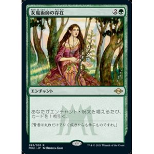 画像: 【日本語】女魔術師の存在/Enchantress's Presence