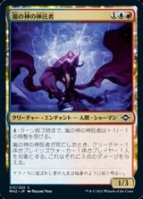 画像: 【日本語】嵐の神の神託者/Storm God's Oracle