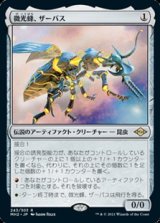 画像: 【日本語】微光蜂、ザーバス/Zabaz, the Glimmerwasp