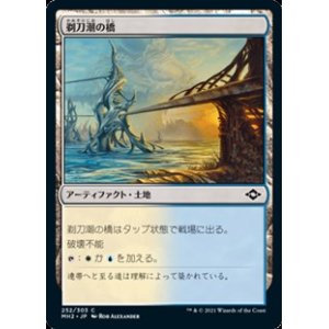 画像: 【日本語Foil】剃刀潮の橋/Razortide Bridge