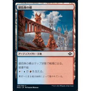 画像: 【日本語Foil】銀色険の橋/Silverbluff Bridge