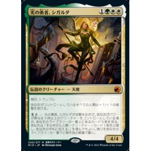 画像: 【日本語】光の勇者、シガルダ/Sigarda, Champion of Light