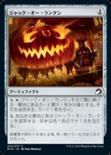 画像: 【日本語】ジャック・オー・ランタン/Jack-o'-Lantern