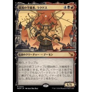 画像: ☆特殊枠【日本語】混沌の守護者、ラクドス/Rakdos, Patron of Chaos