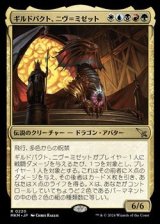 画像: 【日本語】ギルドパクト、ニヴ＝ミゼット/Niv-Mizzet, Guildpact