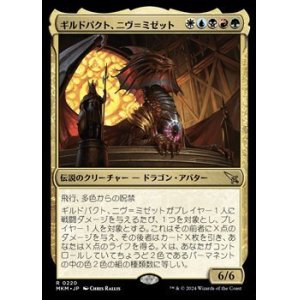 画像: 【日本語】ギルドパクト、ニヴ＝ミゼット/Niv-Mizzet, Guildpact