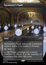 画像: ☆特殊枠【英語】密偵長の大霊堂/Spymaster's Vault