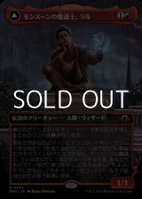 画像: ☆特殊枠【日本語Foil】モンスーンの魔道士、ラル/Ral, Monsoon Mage