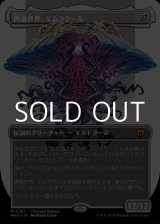 画像: ☆特殊枠【日本語Foil】再誕世界、エムラクール/Emrakul, the World Anew