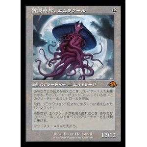 画像: ☆特殊枠【日本語】再誕世界、エムラクール/Emrakul, the World Anew