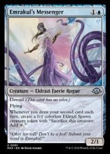 画像: 【英語】エムラクールの伝達者/Emrakul's Messenger