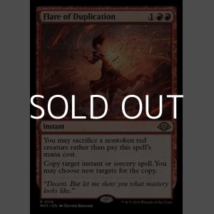 画像: 【英語Foil】重複の閃光/Flare of Duplication