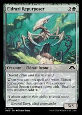 画像: 【英語】エルドラージの再利用者/Eldrazi Repurposer