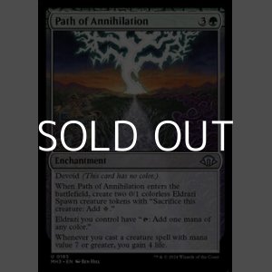 画像: 【英語Foil】殲滅の道/Path of Annihilation