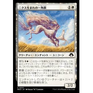 画像: 【日本語Foil】ニクス生まれの一角獣/Nyxborn Unicorn