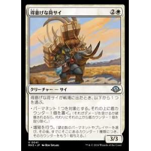 画像: 【日本語】得意げな荷サイ/Proud Pack-Rhino