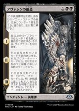 画像: 【日本語】アヴァシンの創造/The Creation of Avacyn