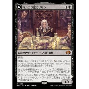 画像: 【日本語Foil】マルコフ家のソリン/Sorin of House Markov