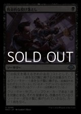 画像: 【日本語Foil】致命的な投げ落とし/Lethal Throwdown