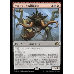 画像: 【日本語Foil】エルドラージの戦線破り/Eldrazi Linebreaker