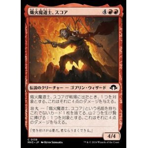 画像: 【日本語Foil】熾火魔道士、スコア/Skoa, Embermage