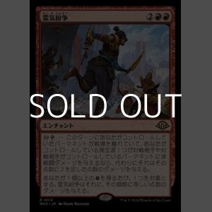 画像: 【日本語Foil】霊気紛争/Aether Revolt