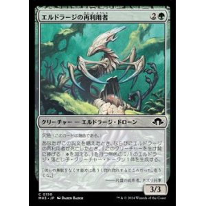 画像: 【日本語Foil】エルドラージの再利用者/Eldrazi Repurposer