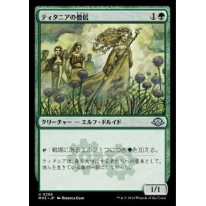 画像: 【日本語】ティタニアの僧侶/Priest of Titania