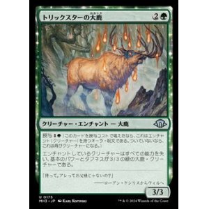 画像: 【日本語Foil】トリックスターの大鹿/Trickster's Elk