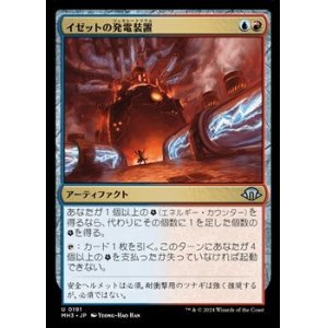 画像: 【日本語Foil】イゼットの発電装置/Izzet Generatorium