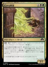 画像: 【日本語Foil】広がる軟泥/Expanding Ooze