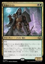 画像: 【日本語Foil】聖遺のワイト/Wight of the Reliquary